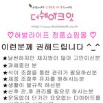 허<b>벌라이프</b>, 연예인다이어트