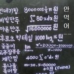 <b>메뉴판</b> 해석하기 ㅋㅋㅋㅋ