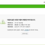 네이버 아이디가 해킹 당하고 고객센터 전화 후기 [사진有]