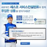 세스코에서 신세계백화점상품권 주는 이벤트중이예요!