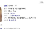 요즘 언<b>플</b>한다는 클리나ㅋㅋㅋ