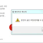 국어수업중 일어난 팬덤싸움ㅋㅋㅋ