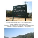 섬진강 변에 위치한 <b>곡성</b>가정마을로 체험오세요 &amp;&amp;