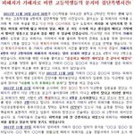 경찰비리★) <b>퍽치기</b>를 당하고도 가해자라니..
