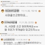 ☆★인슾분들..필독! <b>바나</b>사과글★☆