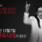 이외수, 집필중단! 춘추전국시대의 전쟁의 <b>신이</b>되다.
