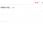 유재석에게 사과한 뻔뻔한 이중성(유재석 매니저에게 뺨 맞은일)