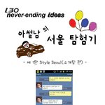 ★★★★★★외국여자와의 소개팅 ★★★★★★