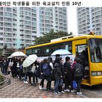 경기도 수원시의 하나남은 위험한 등교