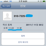 ★☆★어젯밤에 온 전화★☆★