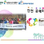 진천공예마을 