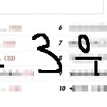 (조금 첨가한 +후기)저희 대학교 선…후배 하극상 좀 들어주세요...