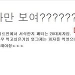 <증거有낚이셨습니다>오늘의톡된거 여러분, 낚이셨습니다.