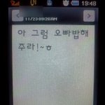 (사진有有)ㅇㅋㄹㅁㅌ의집착남