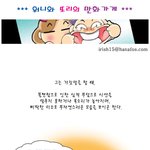 #11. 그 또는 그녀에 관하여..(거짓말)