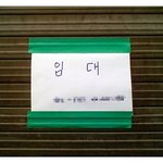 * 불.경.기.의 또 다른 이름.. *