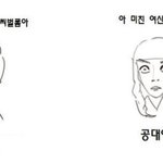 (펌) 대학생 학과별 공감