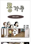 education <b>about</b> sex(유머)