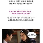 남친에게 사랑받는 <b>애교</b> 필살기!