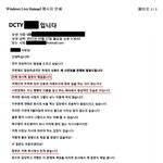 dcty라는 회사에게 억울한 일을 당했어요..
