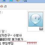 ★(사진有)나의순수함까지 앗아간 이모티콘ㅋㅋㅋㅋㅋㅋㅋㅋㅋㅋㅋㅋㅋ<b>아오</b>