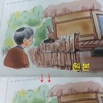 사진有※★☆★☆심심할때하면 재미있는 교과서 낙서★☆★☆※