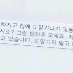 ★★선생님의 협박쪽지★★