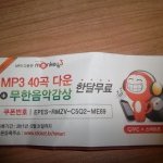 무료쿠폰의 <b>함정</b>