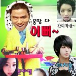 ★☆★☆얼짱들 쪼꼼씩 이뻐지는 이유☆★☆★