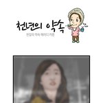 나도 <b>설마</b> 천일의 약속 수애? 기억력 테스트하기!