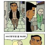 빵빵터지는 웃긴<b>만화</b>들ㅋㅋㅋㅋㅋ 29탄)