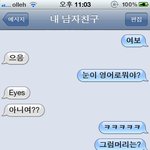 저도 남친에게 야한 장난을...쳤는데.....