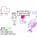 교통사고낫는데 택시기사 뭔데 ;사진못찍음ㅠㅠ그림有
