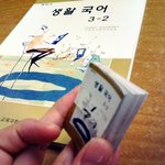 ☆★귀염주의☆★사진有느님☆★교과서미니어쳐☆★☆
