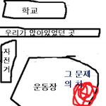 우리학교에 이상한 차가 나타났어요
