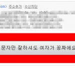 19금) 꼭 좀 봐주세요