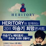 너무 멋진 이승기님.. <b>이번</b> 겨울에 이승기 <b>콘서트</b> 한대요..ㅎㅎㅎㅎ