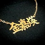이니셜목걸이