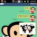 ★★★풋풋한 3달된 남자친구랑 <b>호칭</b>정하는 대화 카톡有★★★
