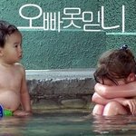 오빠 못믿니? 귀여운녀석들.