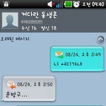 (수정) 초6동생과 중3언니의 문자