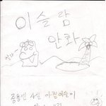[야심작] <b>이슬람</b> 만화