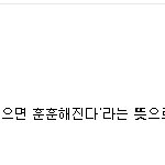 나도 <b>훈남</b>임 들어와보셈 ㅡㅡ