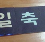 폭풍감동의 내 생일 (사진有)