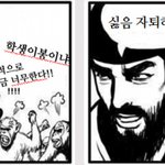 반값 등록금 <b>찬성</b>하는 머저리들 보아라