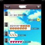 ●●●중학교 마지막생일~꼭!!꼭!!톡되게 해주세요..●●●