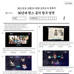 [mnet] 문나이트90, 따끈따끈한 12월 k-<b>pop</b> 모의고사^^