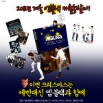 ★★12월 9일에 엠블랙 <b>캐롤</b>송 음원나와有★★