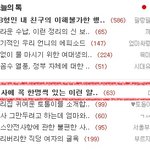 이런 <b>상사</b> 정말 얄밉고 싫다