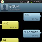 ★★여자친구한테 야한스킬 썼다가 헤어질뻔봄★★